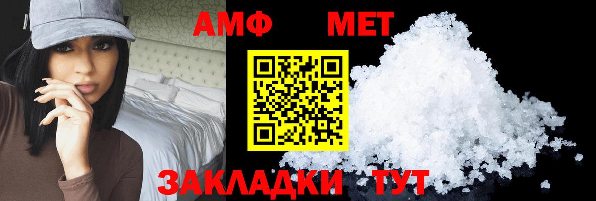АМФЕТАМИН 97% Химки