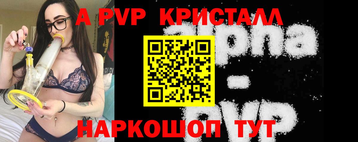 Alpha PVP  Вход с VPN  Химки  Альфа ПВП VHQ 