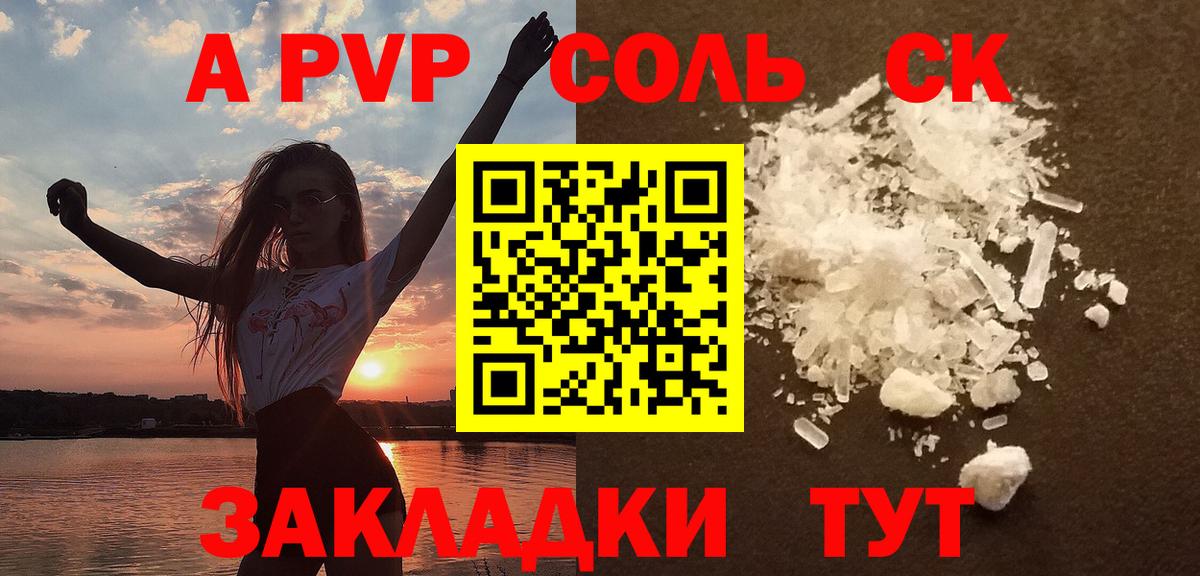 А ПВП крисы CK Химки