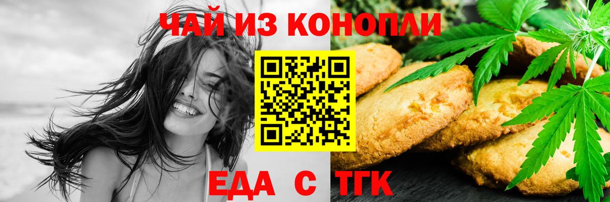Cannafood конопля Химки