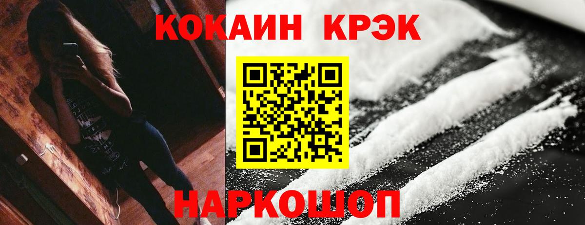 Кокаин Эквадор Химки