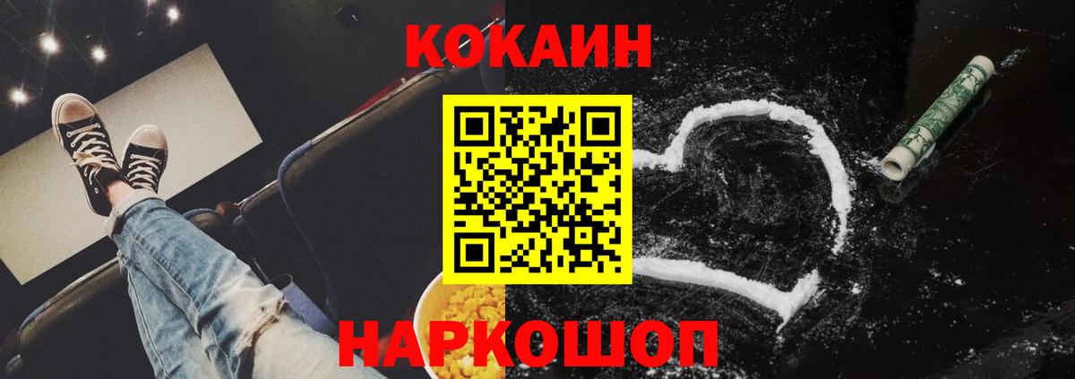 Cocaine 97%  Кокаин VHQ  Вход с VPN  Химки 