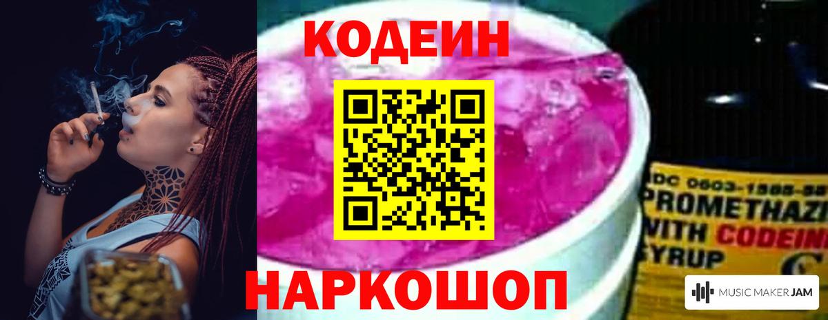 Химки  Codein напиток Lean (лин)  закладка  Кодеиновый сироп Lean Purple Drank  Вход с VPN 