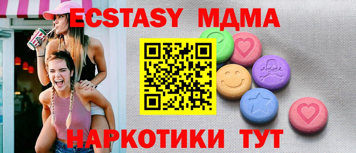 кракен вход  Ecstasy 280мг  Вход с VPN  Экстази MDMA  Химки 