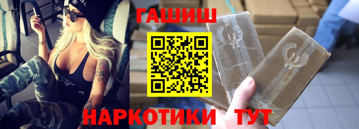 Химки  Гашиш  Вход с VPN  ГАШ хэш 