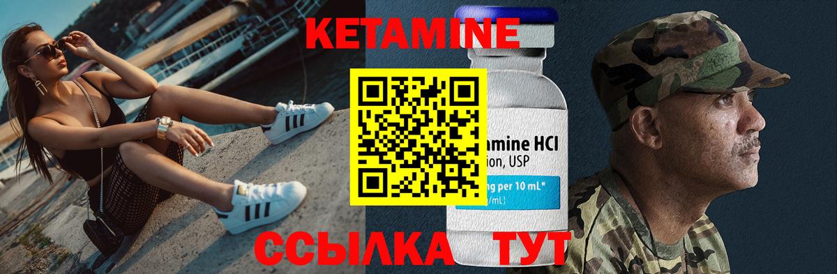 КЕТАМИН VHQ  Вход с VPN  Химки 