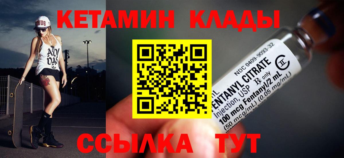 Кетамин VHQ Химки