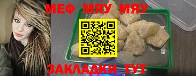 меф VHQ Будённовск