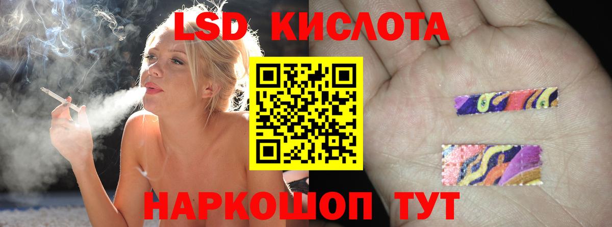 ЛСД экстази кислота Химки