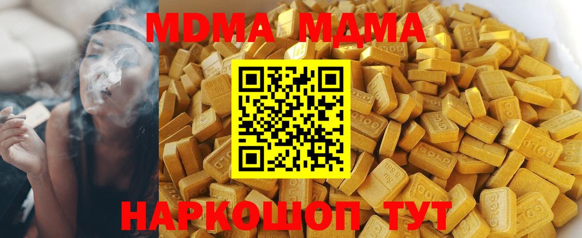 МДМА Molly  MDMA молли  MDMA  Химки  Вход с VPN 