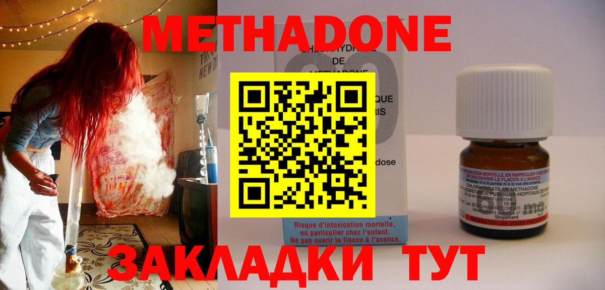 Химки  МЕТАДОН methadone  МЕГА маркетплейс  Метадон мёд  Вход с VPN 