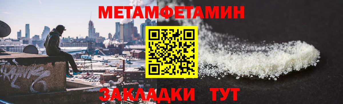 МЕТАМФЕТАМИН  Первитин мет  Вход с VPN  Первитин мет  Химки 