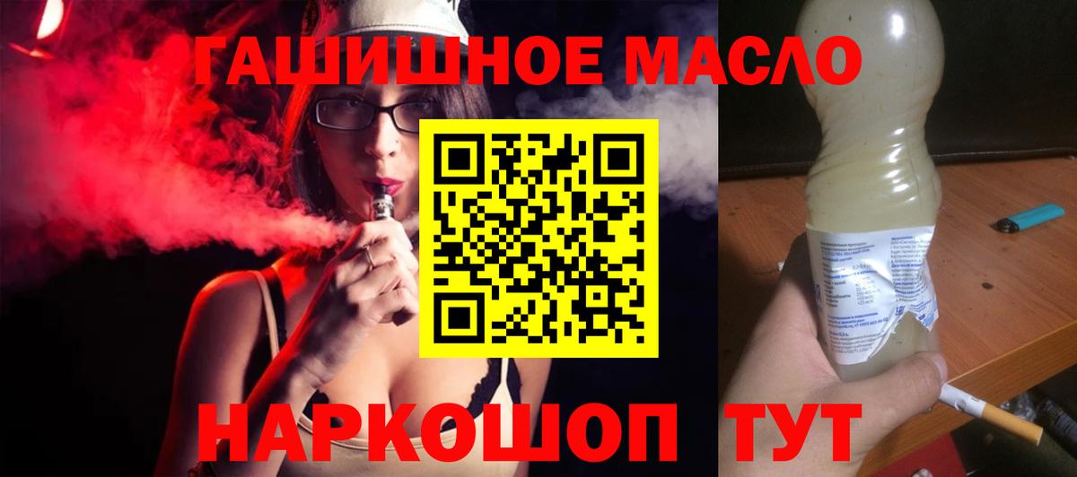 ТГК вейп  Дистиллят ТГК Wax  Химки  Вход с VPN 