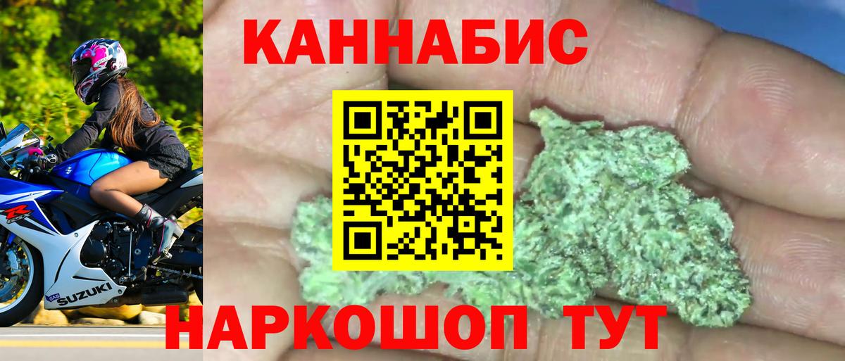 Канабис семена Химки